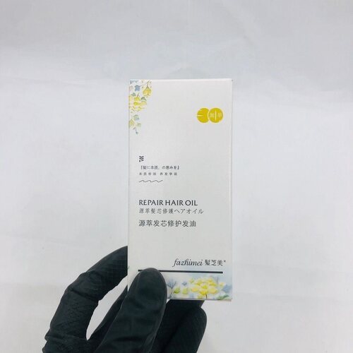 发芝美源萃发芯修护发油60ml