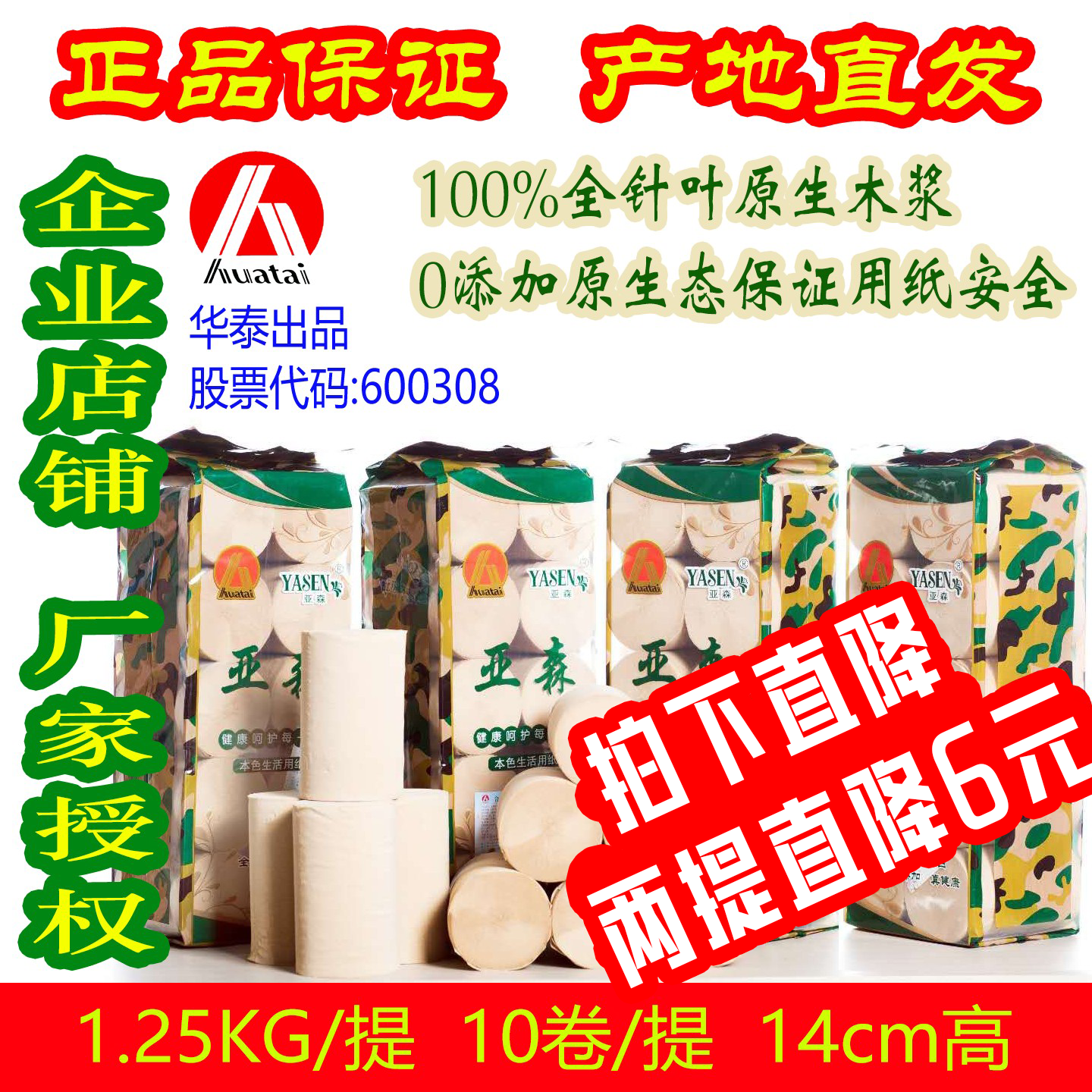 生活本色价格 生活本色图片 星期三