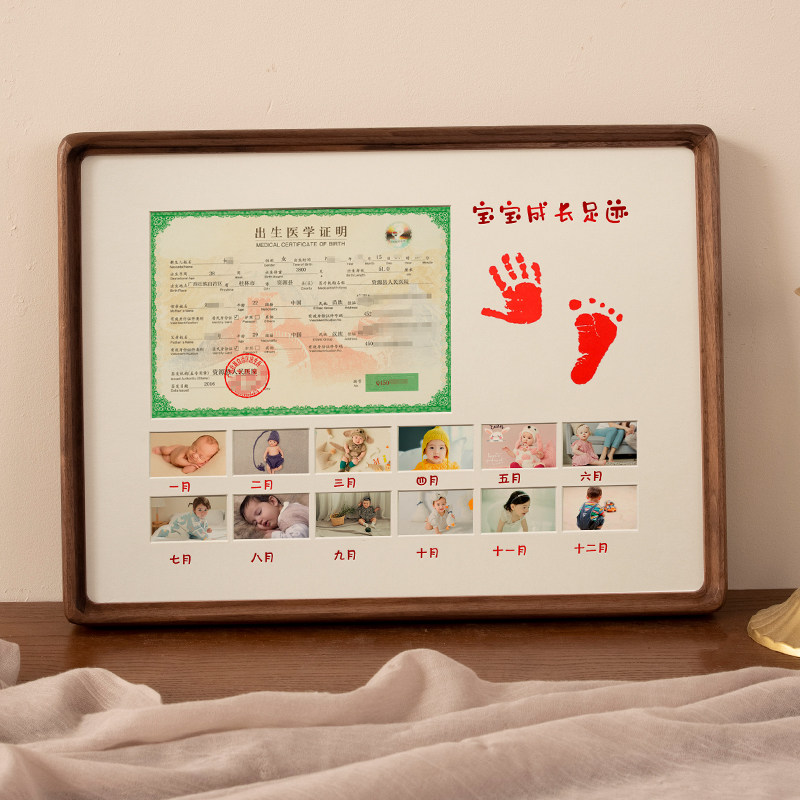 1周岁手足印相框宝宝百天满月洗照片新生婴儿脚印泥出生证明装裱