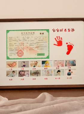 1周岁手足印相框宝宝百天满月洗照片新生婴儿脚印泥出生证明装裱