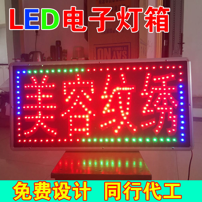 led电子灯箱防水定做美甲美睫广告牌美容纹绣户外招牌闪动发光字