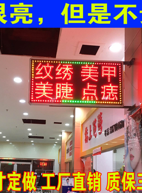 广告牌美甲美睫纹绣发光字招牌