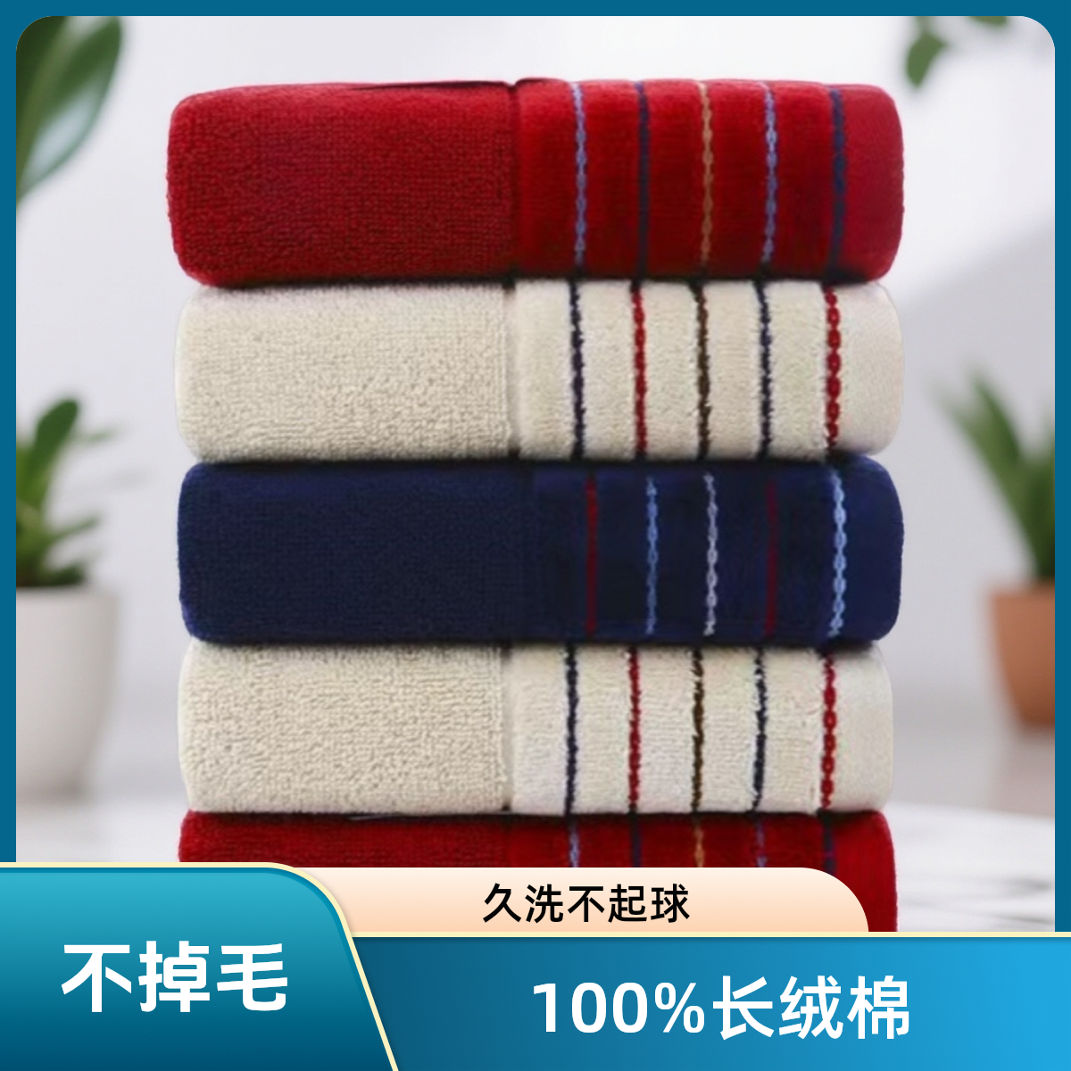 金号正品纯棉毛巾童巾方巾