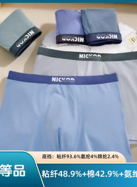 买过都会回购的男平角健康内裤时尚潮流裤头一等品吸湿排汗不褪色