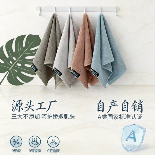 10A抗菌全棉毛巾母婴可用不掉毛