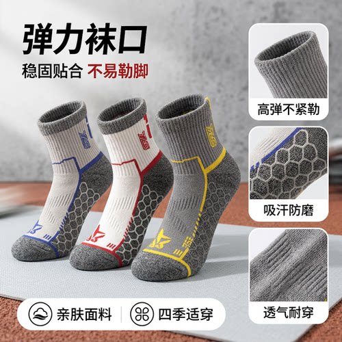 舒工坊蜂巢防滑减震护足中筒袜