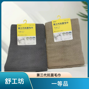 舒工坊蓝球暗花纱布高档抗菌棉巾柔软透气舒适成人家用面巾一等品
