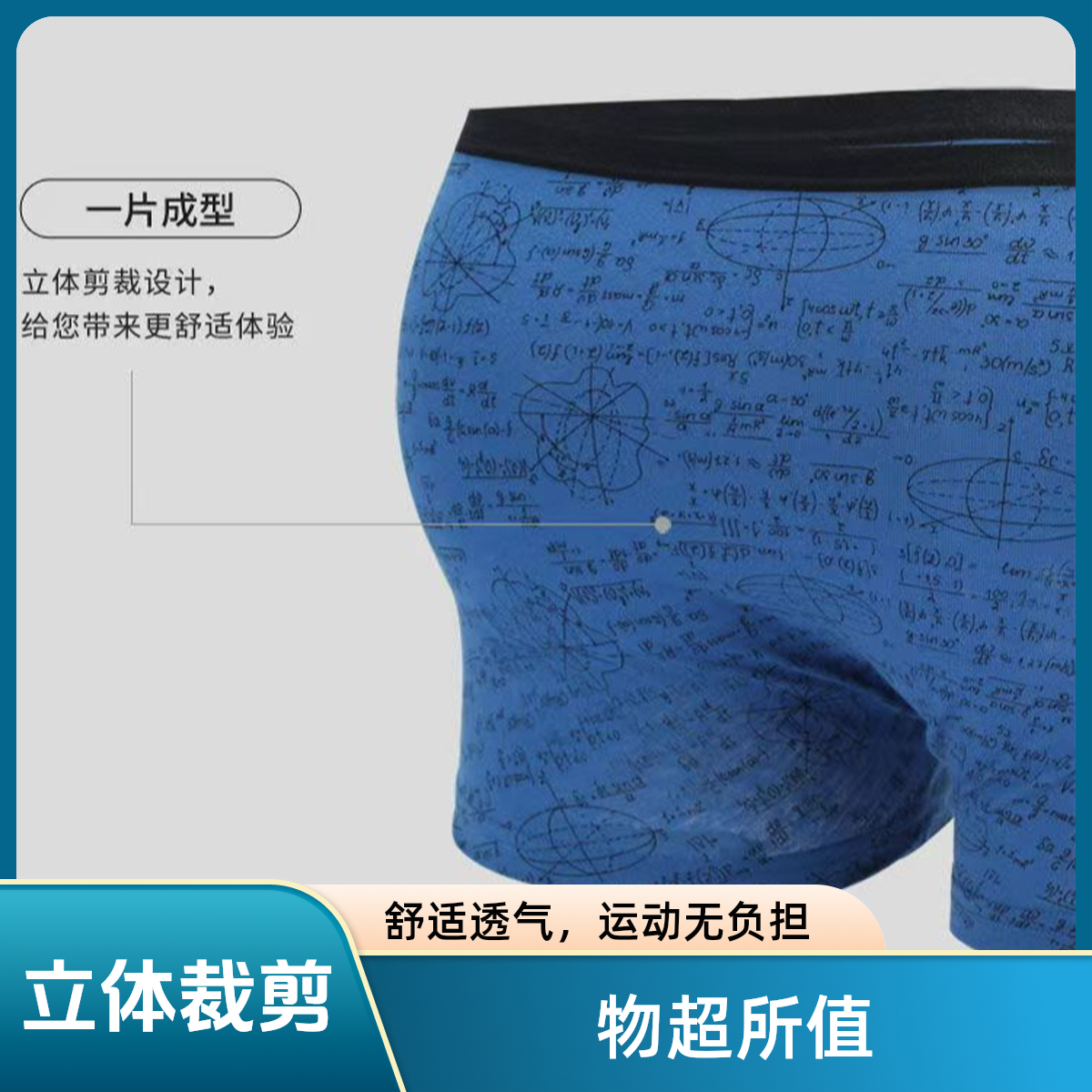 健将100%棉男士平角内裤