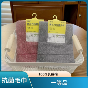 舒工坊纯棉第三代抗菌毛巾一等品柔软吸水不掉毛成人家用洗脸面巾