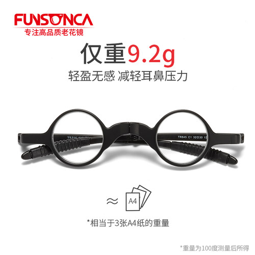 折叠便携老花眼镜幻想家进口材料