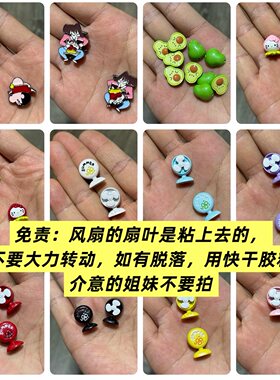 【合金】kitty小新风扇牛油果台灯爱心指示牌可转机器猫DIY配饰