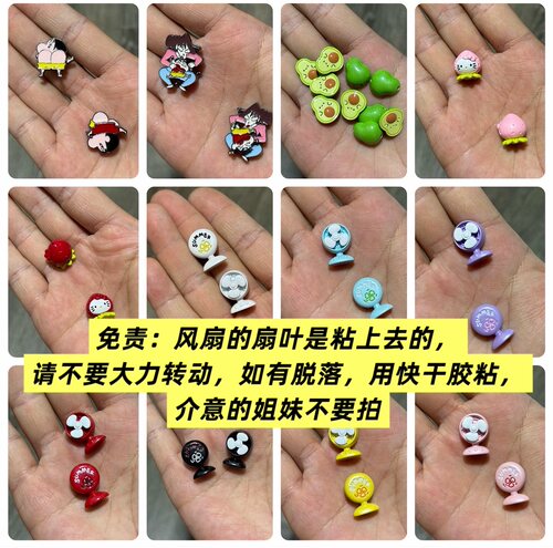 【合金】kitty小新风扇牛油果台灯爱心指示牌可转机器猫DIY配饰