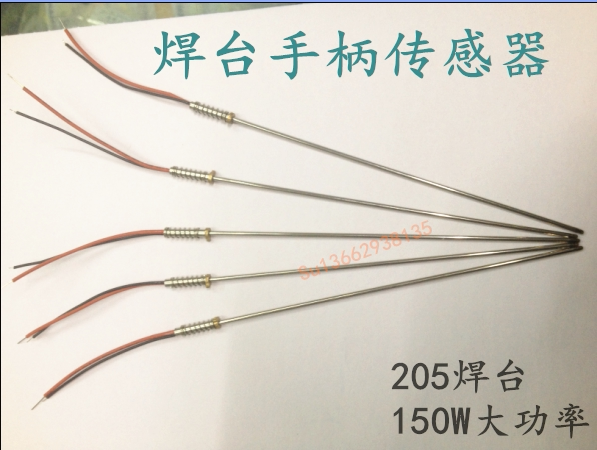 无铅焊台205快克3205传感器s1205a感温线150w高频电烙铁手柄传热