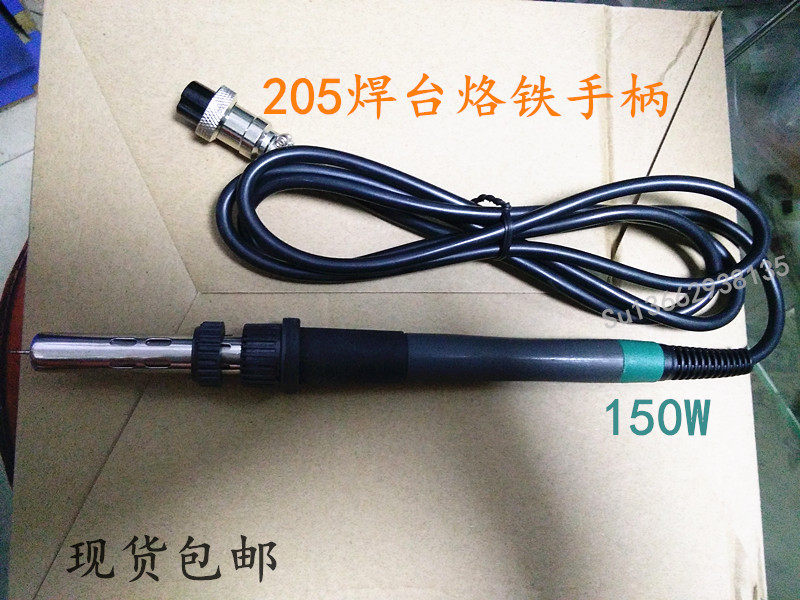 适用205焊台烙铁手柄高频150W 3000A电烙铁 发热芯手柄 902A手柄