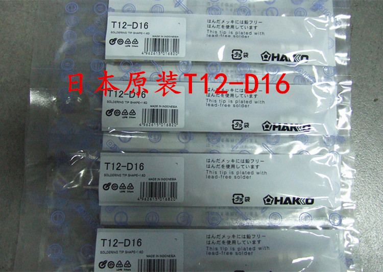 Japan Original white light HAKKO The iron head T12-D12 D16 D24 D32 D4 D52 D08 Iron Tsuiin the Hardware/Tool , Hand Tools , Welding Spray , Iron/Welding head  category - from Buy2taobao.com to provide professional Taobao agent buy service