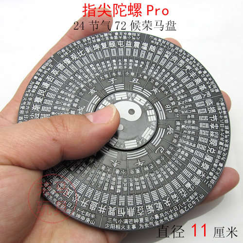 指尖陀螺金属太极72候六气24节气