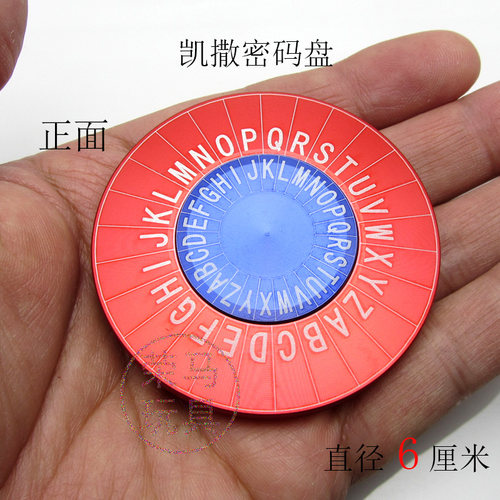 凯撒密码盘金属指尖陀螺减压玩具