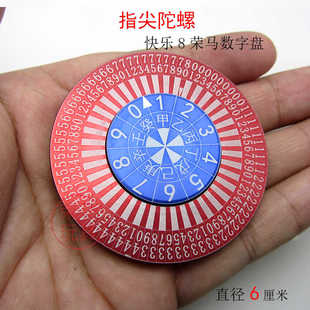 指尖陀螺快乐8数字1到80幸运转盘全金属手指旋转选号神器减压玩具