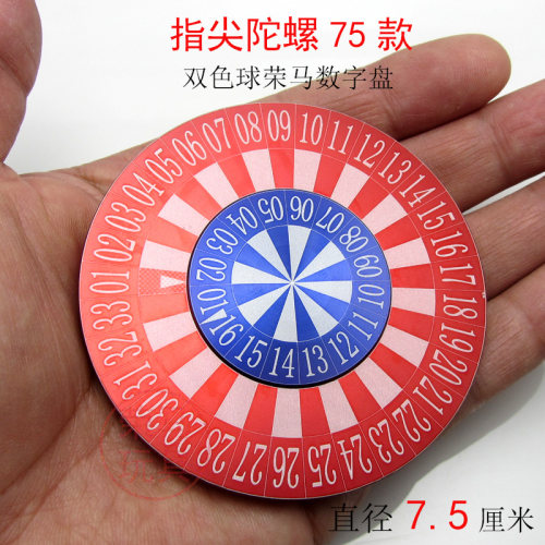 金属指尖陀螺75款双色球数字