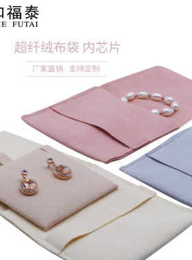 翻盖耳环绒布收纳袋手链首饰
