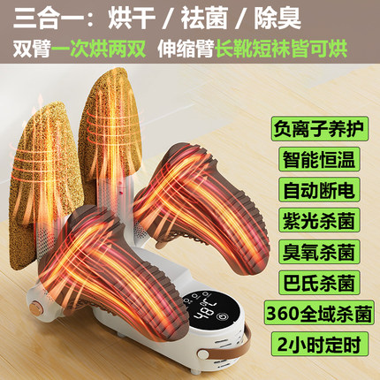 烘鞋器杀菌除臭干湿两用干鞋器快速烘干家用儿童学生烘烤暖鞋神器