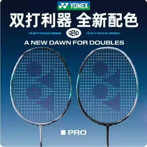 尤尼克斯AX88SPRO天斧羽毛球拍