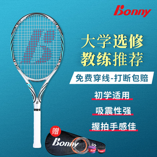 波力新品极限ET系列ET231ET232全碳素网球拍新手成人大学生训练拍