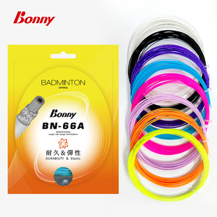 Bonny波力新款羽毛球拍线BN-66A耐久弹性多色可选专业线耐磨高弹