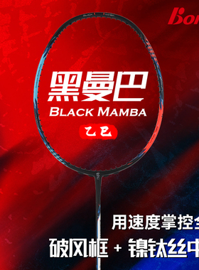 新款波力羽毛球拍正品黑曼巴乙巳蛇年限量纪念版速度进攻拍单拍