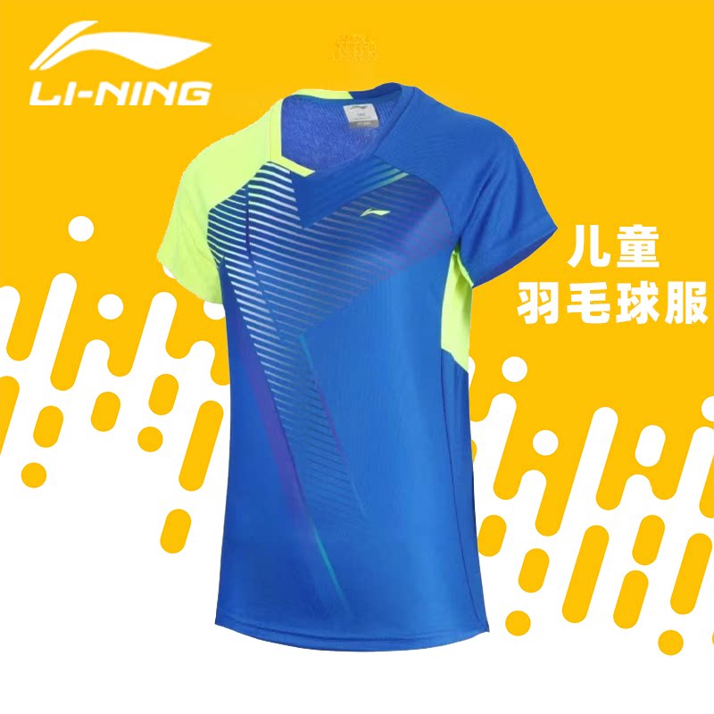 李宁儿童羽毛球服运动训练短袖图片
