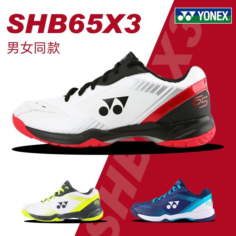 yonex尤尼克斯男女超轻羽毛球鞋