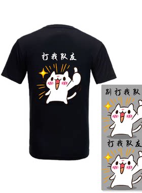 威克多圆领广告文化衫团体