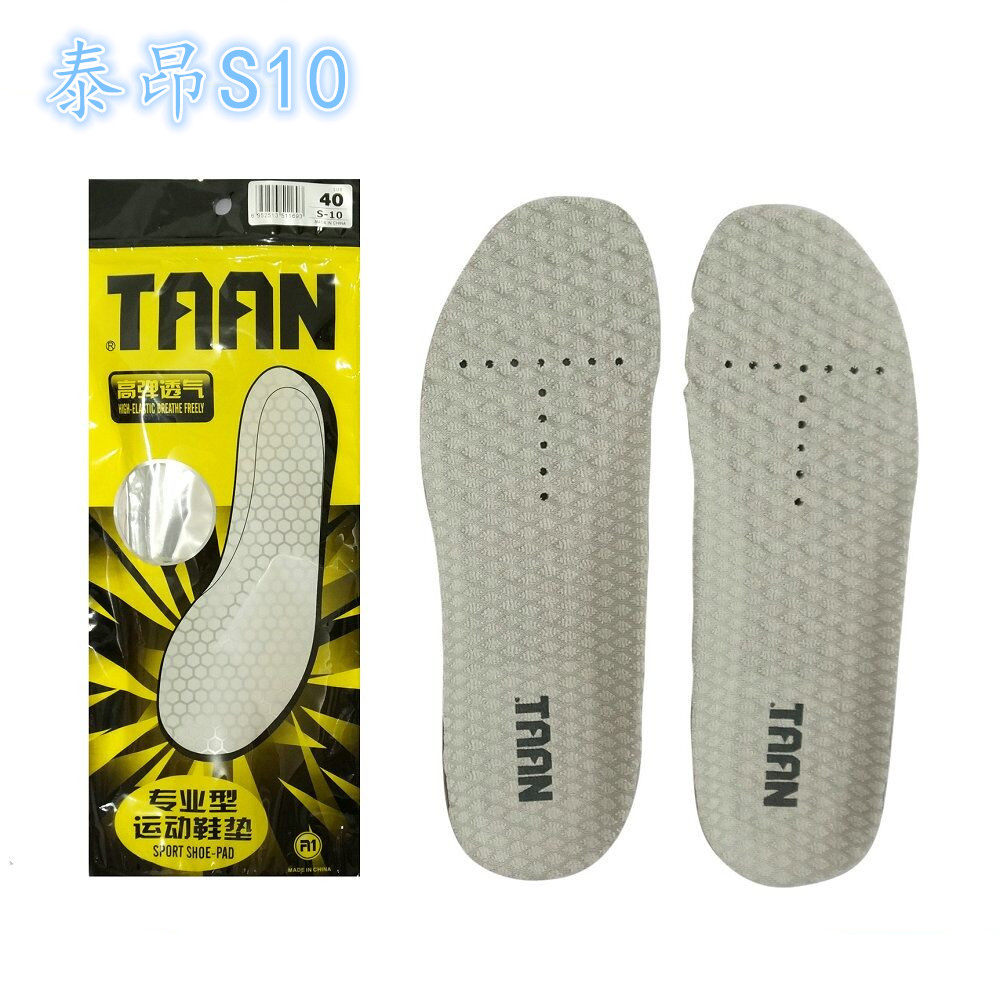 泰昂护具S10 11 12减震型鞋运动鞋垫 羽毛球鞋垫网球乒乓球动力垫