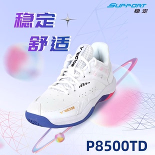 VICTOR威克多羽毛球鞋 P8500TD新款 宽楦稳定球鞋 新手训练男女同款