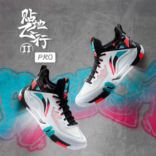 减震防滑透气包裹性强扭转系统