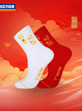 胜利VICTOR羽毛球巡回赛平步青云运动袜子加厚吸汗速干SKWT2403
