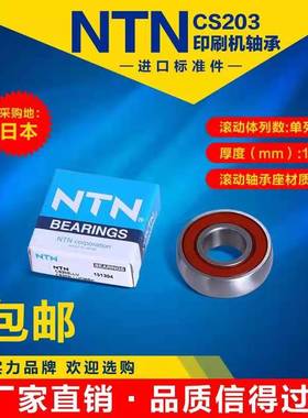 NTN轴承CS  202 203 204 205 206 207 208  305 LLU 球面弧形