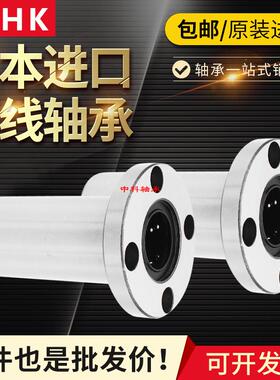 THK日本进口 直线运动轴承LMF12LUU 尺寸:12*21*57 长寿命高精密