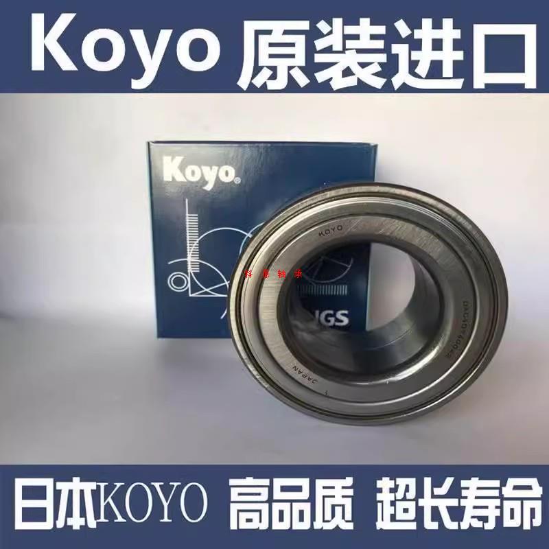 KOYO霸道普拉多27004000LC120LC150轮毂轮芯轴承前轮轴承后轮轴头