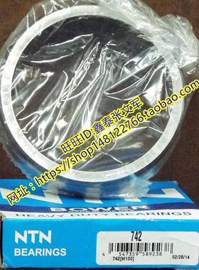 NTN进口正品 日本轴承 圆锥滚子轴承 4T-47890/47820 4T-740/742