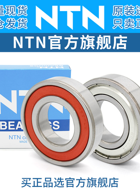 NTN日本进口轴承6308 6309 6310 6311 6312 6313 6314 6315ZZ LLU