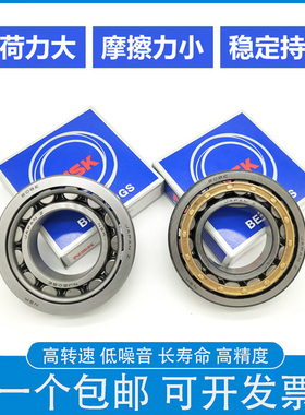 NSK进口圆柱滚子轴承 NF NJ NU 207 208 209 210 211 ECM ECJ ECP