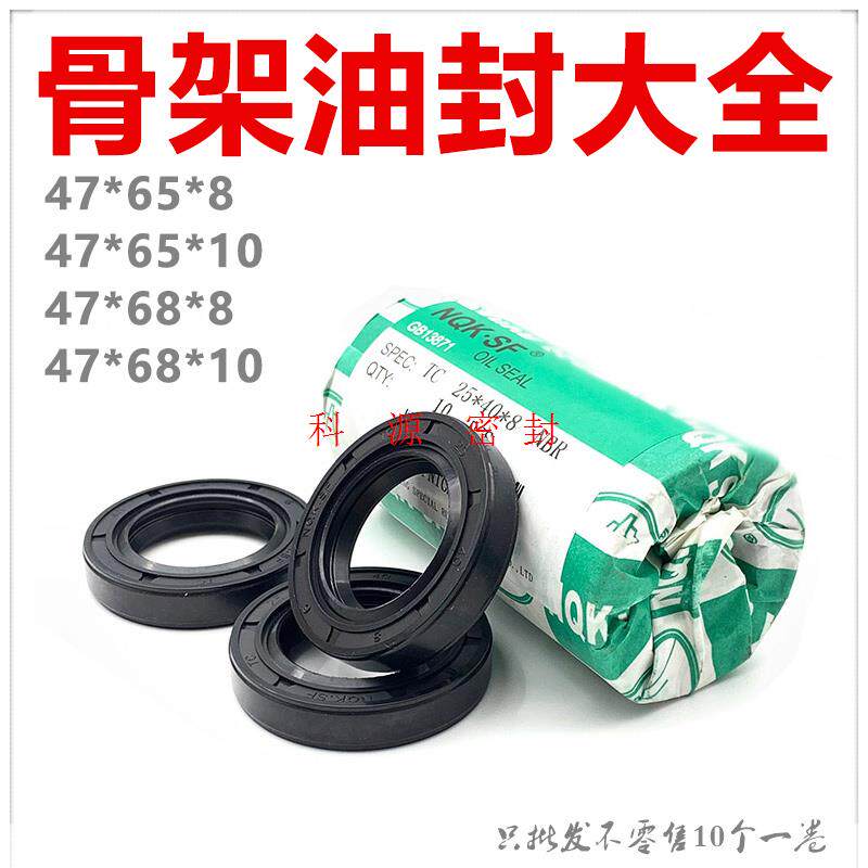 进口油封 tc油封47*65*8 47*65*10 内径47mmmm油封种类