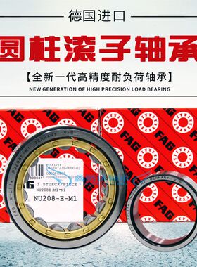 FAG德国轴承NU1052 NU1056 NU1060 NU1064 NU1068E.M1 E.TVP2 C3