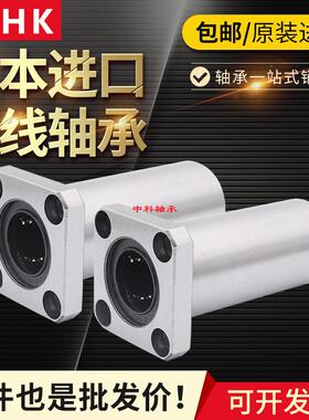 THK日本进口直线运动轴承 LMK50LUU 尺寸:50*80*192长寿命高精密