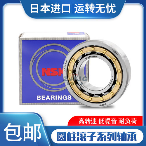 NSK日本进口NJ NU1005 1006 1007 1008 1009 1010 EM圆柱滚子轴承