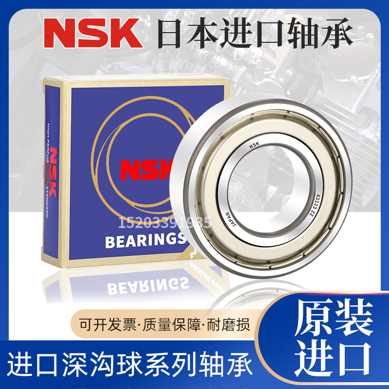 NSK进口双排加厚角接触轴承 3200 3201 3202 3203 3204 3205 Z RS