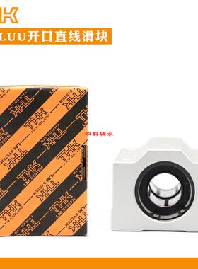 THK日本进口直线滑块SC8 10 12 16 20 25 30 35 40 50LUU
