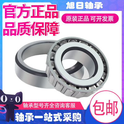 FAG进口轴承33213 33214 33215 33216 33217 33218 33219 33220A