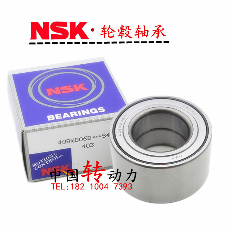 NSK进口 奇瑞QQ QQ3 QQ6 奇瑞A1 A3 A5 E3 E5 前轮后轮轴承 包邮